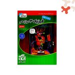 کتاب فیزیک دوازدهم ریاضی الگو جلد 1