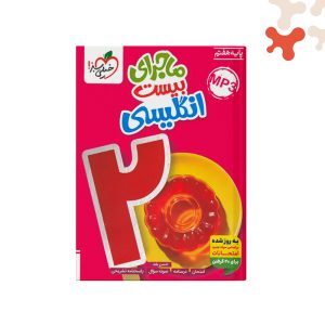 کتاب زبان هفتم ماجرای 20 خیلی سبز