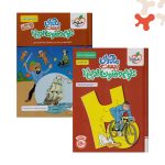 کتاب علوم و فنون ادبی دوازدهم ماجرای 20 خیلی سبز