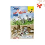 کتاب شیمی آلی موضوعی خیلی سبز