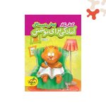 خیلی سبز کتاب کار آمادگی برای نوشتن پیش دبستانی