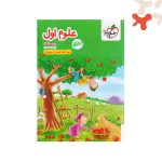 خیلی سبز کتاب کار علوم اول دبستان