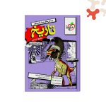 کتاب تاریخ جامع کنکور رشته انسانی تست خیلی سبز