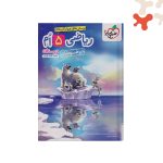 کتاب ریاضی پنجم تیزهوشان خیلی سبز