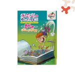 کتاب جامع چهارم ماجراهای من و درسام خیلی سبز
