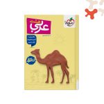 کتاب کار عربی هشتم خیلی سبز