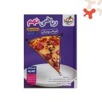 کتاب ریاضی نهم تیزهوشان خیلی سبز جلد1