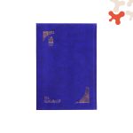 سررسید گالینگوری قدس