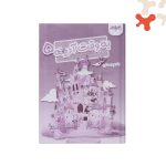 کتاب به وقت آدینه پنجم صیانت