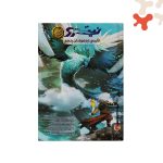 فارسی تیزهوشان پنجم نیترو پویش