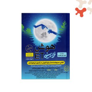 کتاب هوش فرازمینی ET ششم فرزانگان