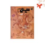 کتاب شیمی یازدهم جلد دوم مبتکران