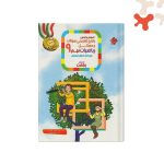 کتاب پاسخ تشریحی ریاضی نهم رشادت جلد دوم مبتکران