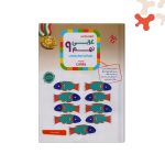 کتاب عربی نهم رشادت مبتکران