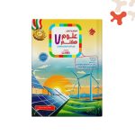 کتاب علوم هفتم رشادت مبتکران