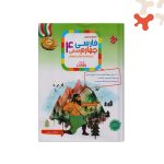 کتاب فارسی چهارم رشادت مبتکران