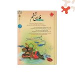 کتاب فارسی ششم طالب تبار مبتکران
