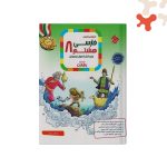 کتاب فارسی هشتم رشادت مبتکران