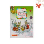 کتاب فارسی هفتم رشادت مبتکران