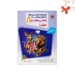 کتاب ریاضی هشتم مرشد مبتکران جلد 2