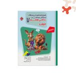 کتاب ریاضی هفتم مرشد جلد دوم مبتکران