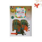 کتاب عربی و قرآن هفتم مرشد مبتکران