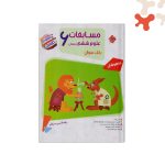 کتاب علوم ششم مرشد مبتکران