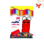 شاکری هنر و خلاقیت پیش دبستانی