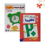 کتاب زبان انگلیسی دهم بیست پک پرسوال مهروماه
