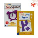 کتاب عربی یازدهم تجربی بیست پک مهروماه
