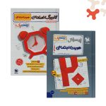 کتاب هویت اجتماعی دوازدهم بیست پک مهروماه