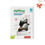 کتاب تصویرنامه زیست شناسی کنکور زیستاگرام مهروماه