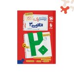کتاب بیست پک زبان انگلیسی دوازدهم مهروماه