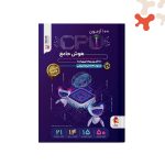 کتاب جامع تیزهوشان 100 آزمون سی پی یو ششم پویش
