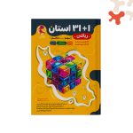 کتاب 32 استان ریاضی نهم به دهم پویش