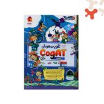 کتاب تقویت هوش کوگت CogAT 2 پویش