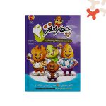 کتاب پویش چهارمغز 4 هوش برگ ویژه چهارم دبستان