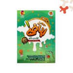 کتاب ریاضی اول کارامل پویش