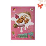 کتاب ریاضی پنجم کارامل پویش