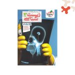 کتاب تست زیست 3 دوازدهم خیلی سبز