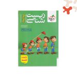 کتاب تست زیست پایه خیلی سبز