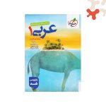 کتاب تست عربی 1 دهم انسانی خیلی سبز