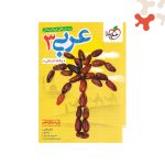 کتاب تست عربی 3 دوازدهم انسانی خیلی سبز