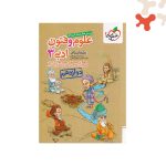 کتاب تست علوم و فنون ادبی 3 دوازدهم خیلی سبز