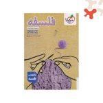کتاب تست فلسفه 1 یازدهم خیلی سبز