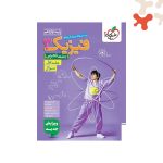 کتاب تست فیزیک 3 دوازدهم تجربی جلد 1 خیلی سبز