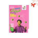 کتاب تست فیزیک 3 دوازدهم تجربی جلد 2 خیلی سبز