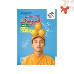 کتاب تست فیزیک پایه تجربی جلد 2 خیلی سبز