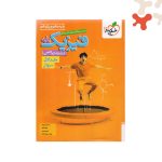 کتاب تست فیزیک پایه ریاضی جلد 1 خیلی سبز