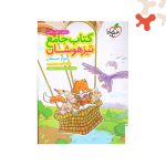 کتاب تیزهوشان جامع سوم خیلی سبز